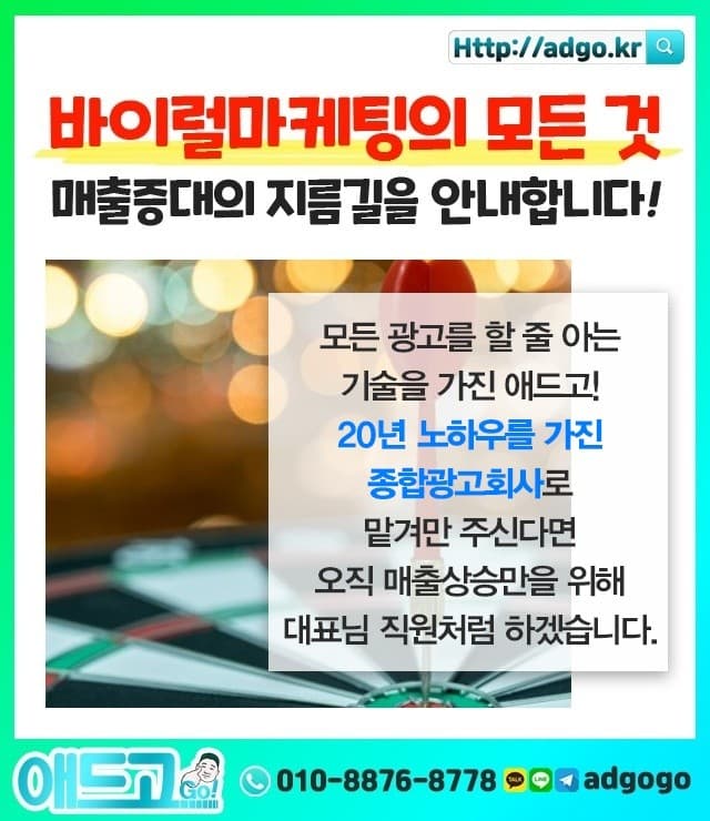 진동면홍보마켓팅