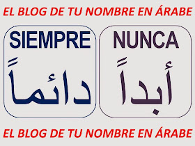 palabras en arabe y su significado en español