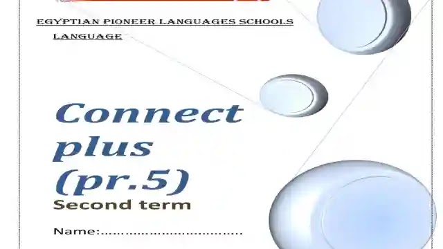اول مذكرة لغة انجليزية كونكت بلس 5 كاملة للصف الخامس الابتدائى لغات ترم ثانى 2023