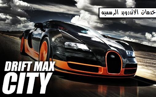 Drift Max City