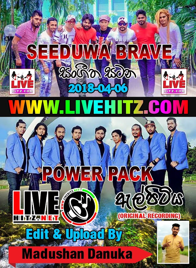 POWER PACK & SEEDUWA BRAVE ATTACK SHOW LIVE IN ALPITIYA 2018-04-06