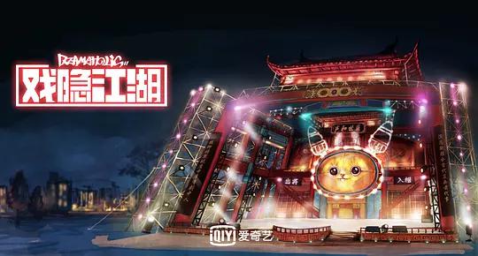 Dramaholic China Web Drama