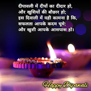 happy diwali quotes,happy diwali wishesh,diwali quotes