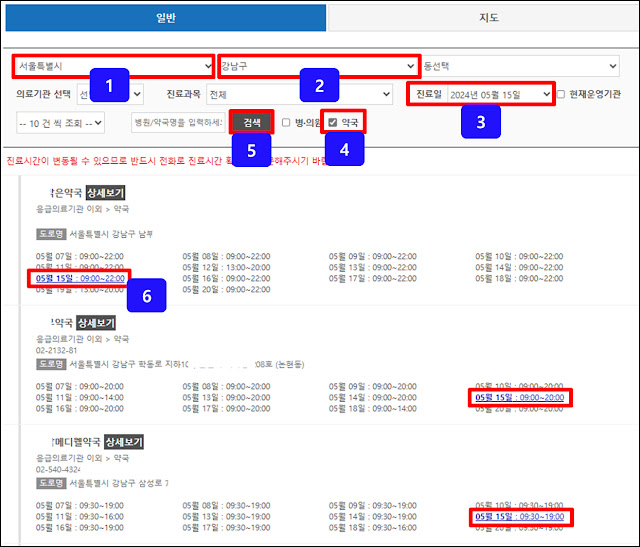 일요일-공휴일-진료-근처-가까운-약국-검색-영업시간-확인
