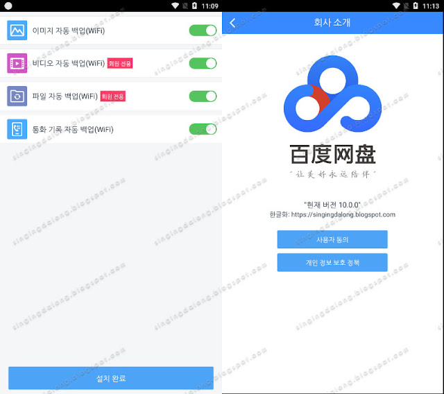 Baidu-cloud-android-app-v10.0.0-svip-mod-v3