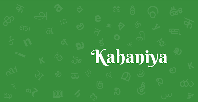 kahaniya