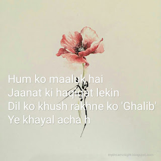 mirza_ghalib_shayaris_and_quotes_for_facebook_and_whatsapp_status.jpg