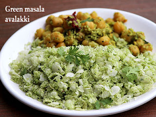 Hasiru masale avalakki recipe in Kannada