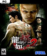 Yakuza-Kiwami-2