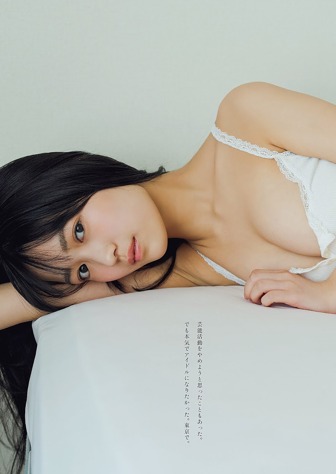 Akama Shiki 赤間四季, Weekly Playboy 2023 No.22 (週刊プレイボーイ 2023年22号) img 6