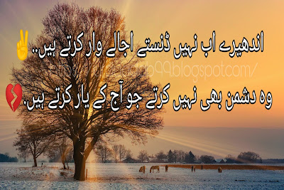  sad poetry in urdu