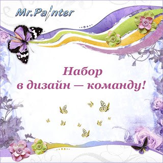 http://blog-mrpainter.blogspot.ru/2016/06/blog-post_17.html