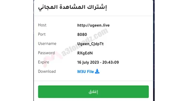 تنزيل ملف iptv m3u