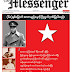 ဇူလုိင္လ (၁၉)ရက္ေန ့ထုတ္ The Messenger Daily Newspaper