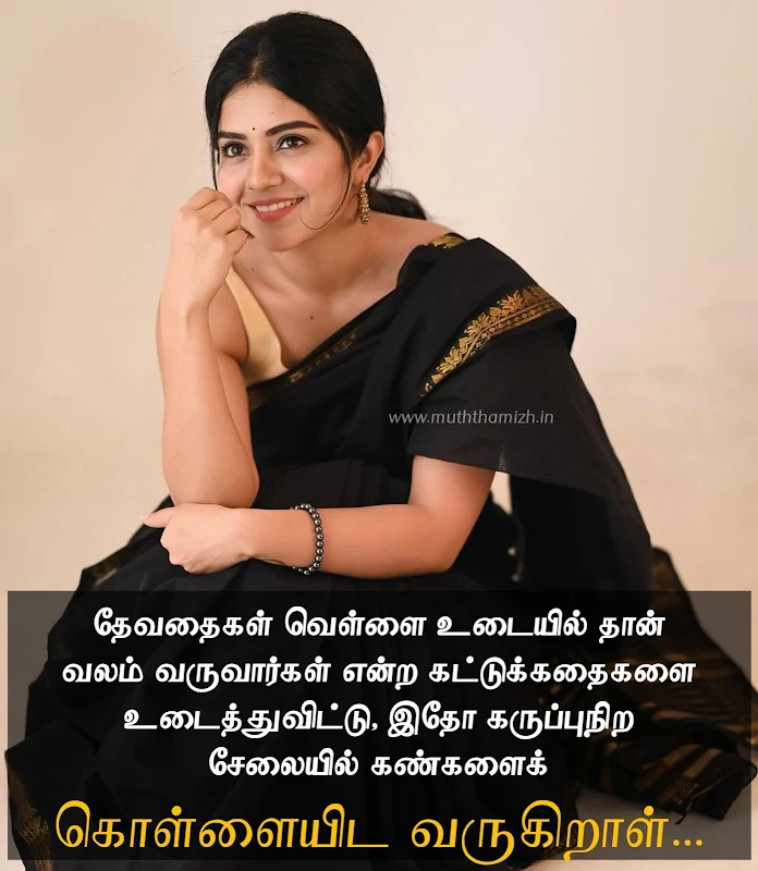 அழகிய தேவதை கவிதை