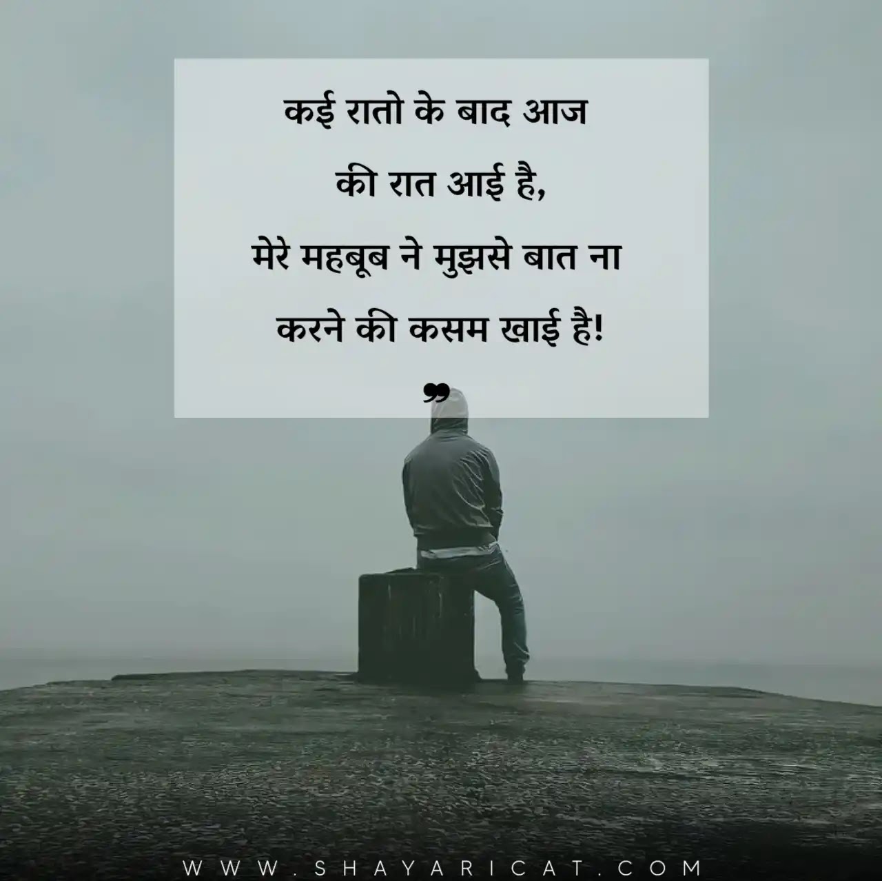 Top 999+ baat nahi karte shayari in hindi images – Amazing Collection baat nahi karte shayari in hindi images Full 4K