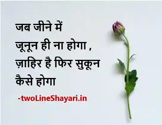 achi shayari photo,- achi shayari pic