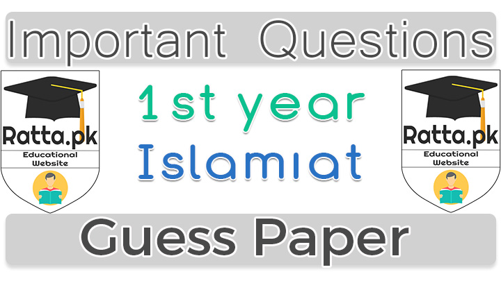 1st Year (11th class) Islamiat Guess Paper 2021