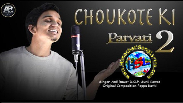 Chaukote Ki Parvati 2 Song Lyrics - Anil Rawat