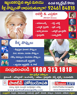 Paper Ad-Telugu-56