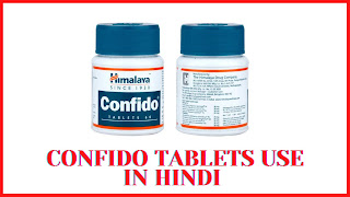 Himalaya Confido Tablet uses in Hindi