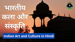 Indian Art and Culture in Hindi