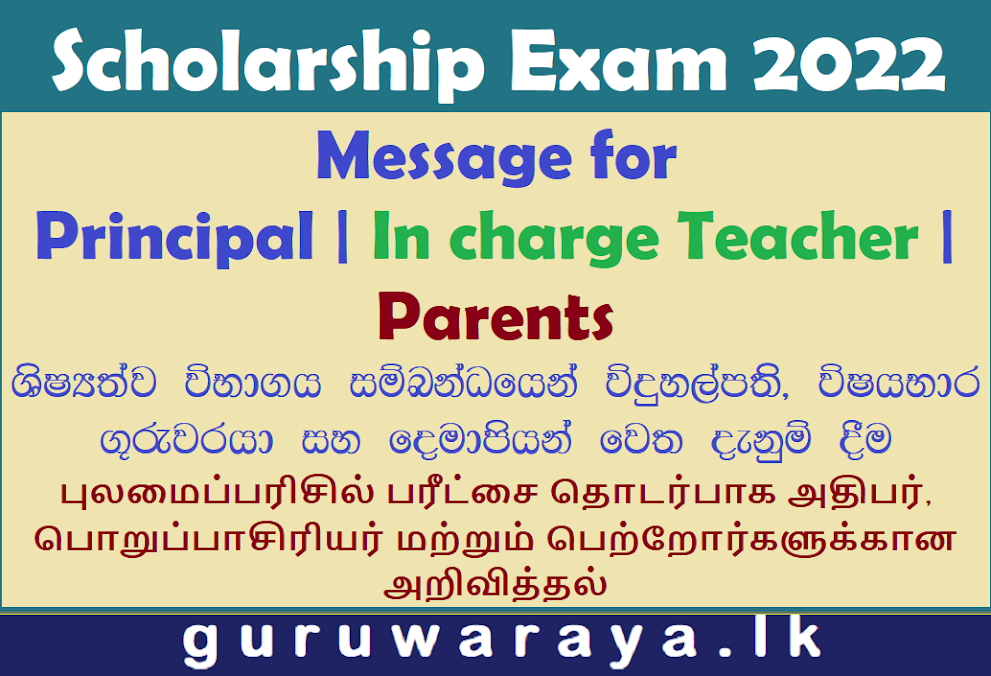 Special Notice on Scholarship Exam 2022 (Principal, Parents, In Charge Teacher)