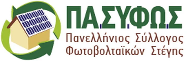 Ο ΠΑΣΥΦΩΣ διαμαρτύρεται για τα αντιλαϊκά σχέδια της κυβέρνησης στο χώρο των ΑΠΕ