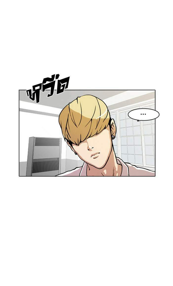 Lookism ตอนที่ 9