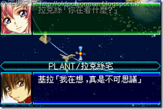 Super_Robot_Taisen_J_V1.0_Starteams_CHT.091