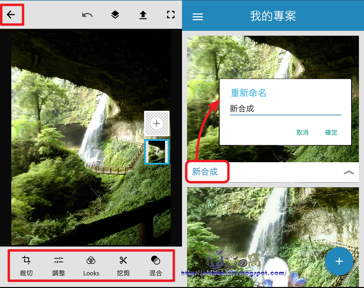 Adobe Photoshop Mix 行動裝置影像編輯