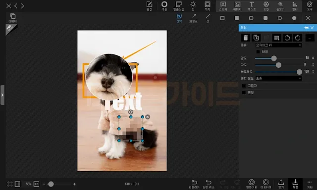 구글블로그 사진, 캡처이미지 편집에 최고! 포토스케이프X