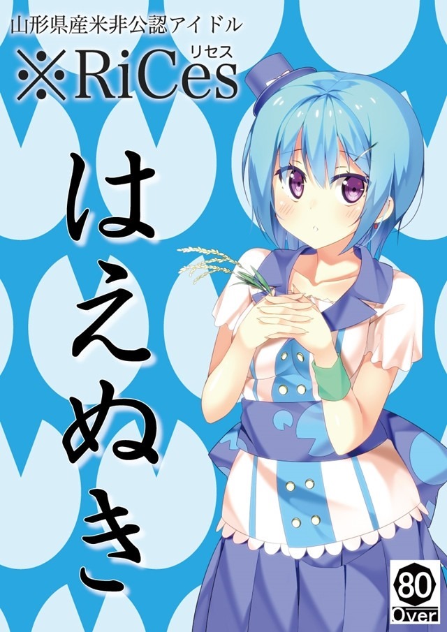 Shonai Haenuki