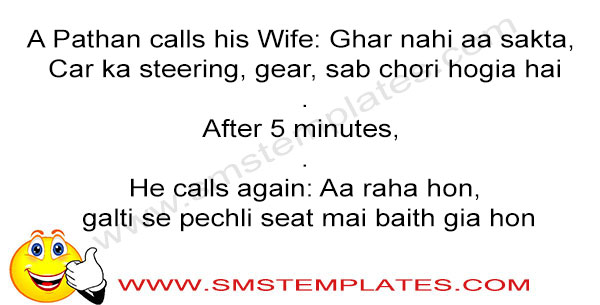 PATHAN AND WIFE URDU HINDI JOKES 2016