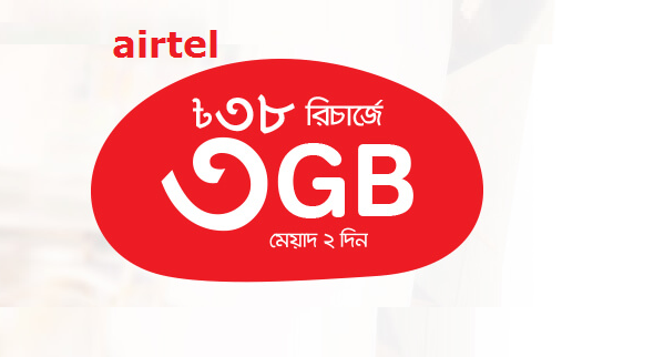 airtel-3gb-internet-38tk-airtel-mb-offer