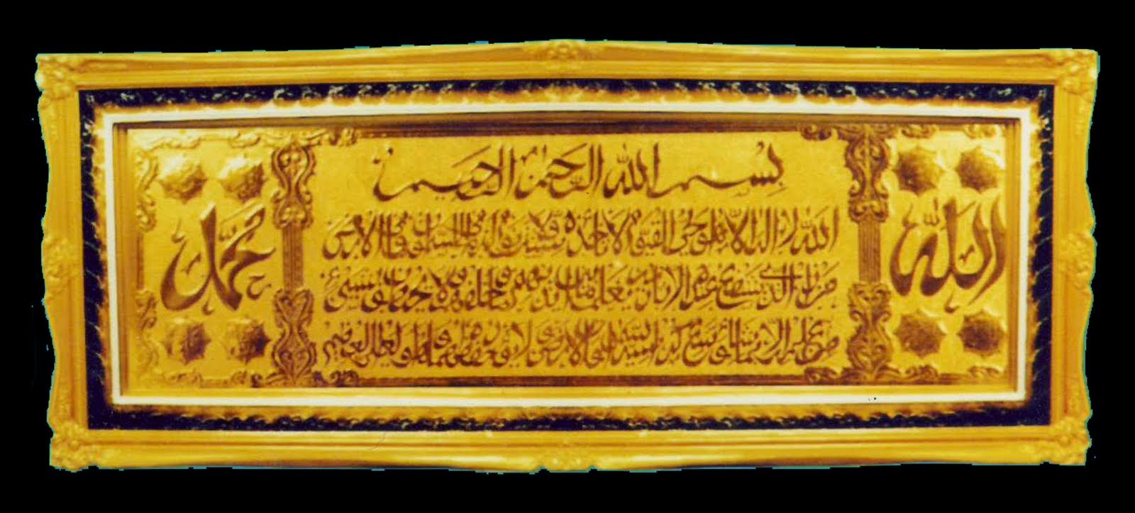 KUMPULAN GAMBAR KALIGRAFI AYAT KURSI  Kaligrafi Arab Ayat 