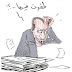 من أستاذة مرّسمة إلى متعاقدة