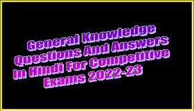 General Knowledge Questions And Answers In Hindi For Competitive Exams
