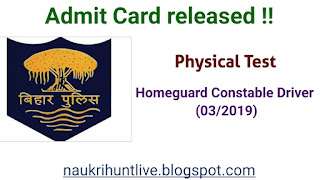 Homeguard Constable Driver (03/2019) Physical Test