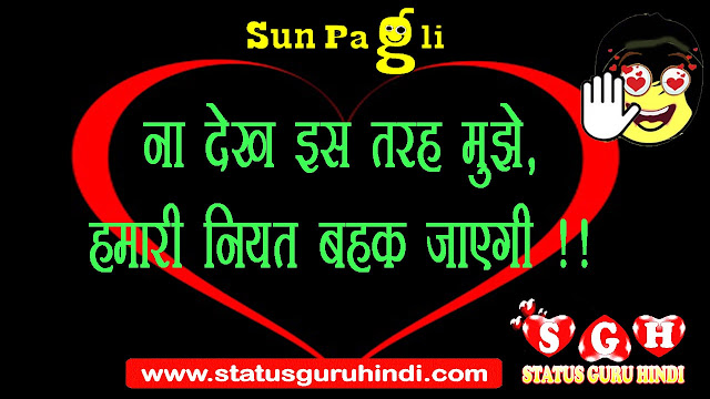 Whatsapp Attitude Status In Hindi | Sun Pagli, whatsapp attitude status, sun pagli, whatsapp attitude status hindi, whatsapp attitude status quotes, whatsapp attitude status for girls, attitude whatsapp status download, Whatsapp Attitude Status In Hindi Sun Pagli, sun pagli status 2020, sun pagli status 2019, sun pagli status 2018, pagli status in hindi 2019, pagli status love, new pagli status 2019, pagli status in hindi 2018, new pagli status 2018, dekh pagli fadu status