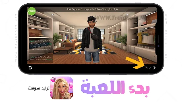 تحميل افاكين لايف مهكرة فلوس