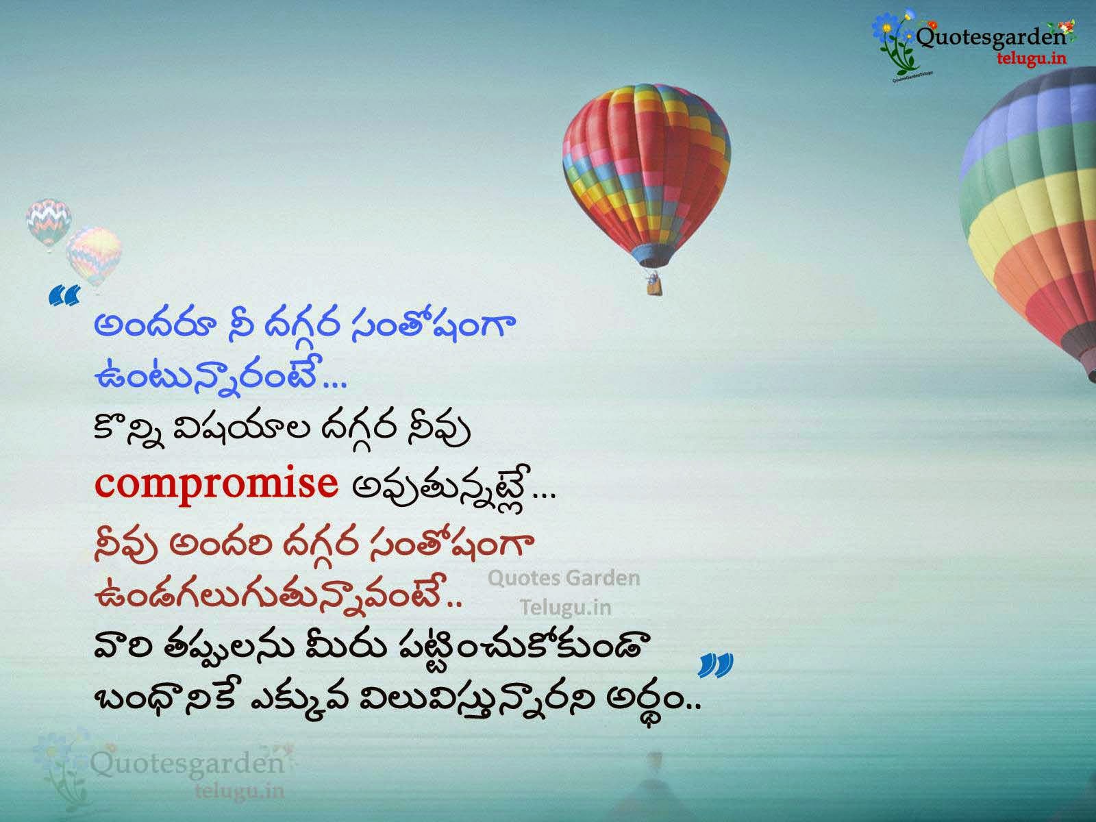 Best Life Quotes in Telugu