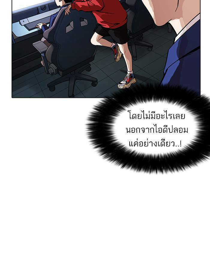 Lookism ตอนที่ 168