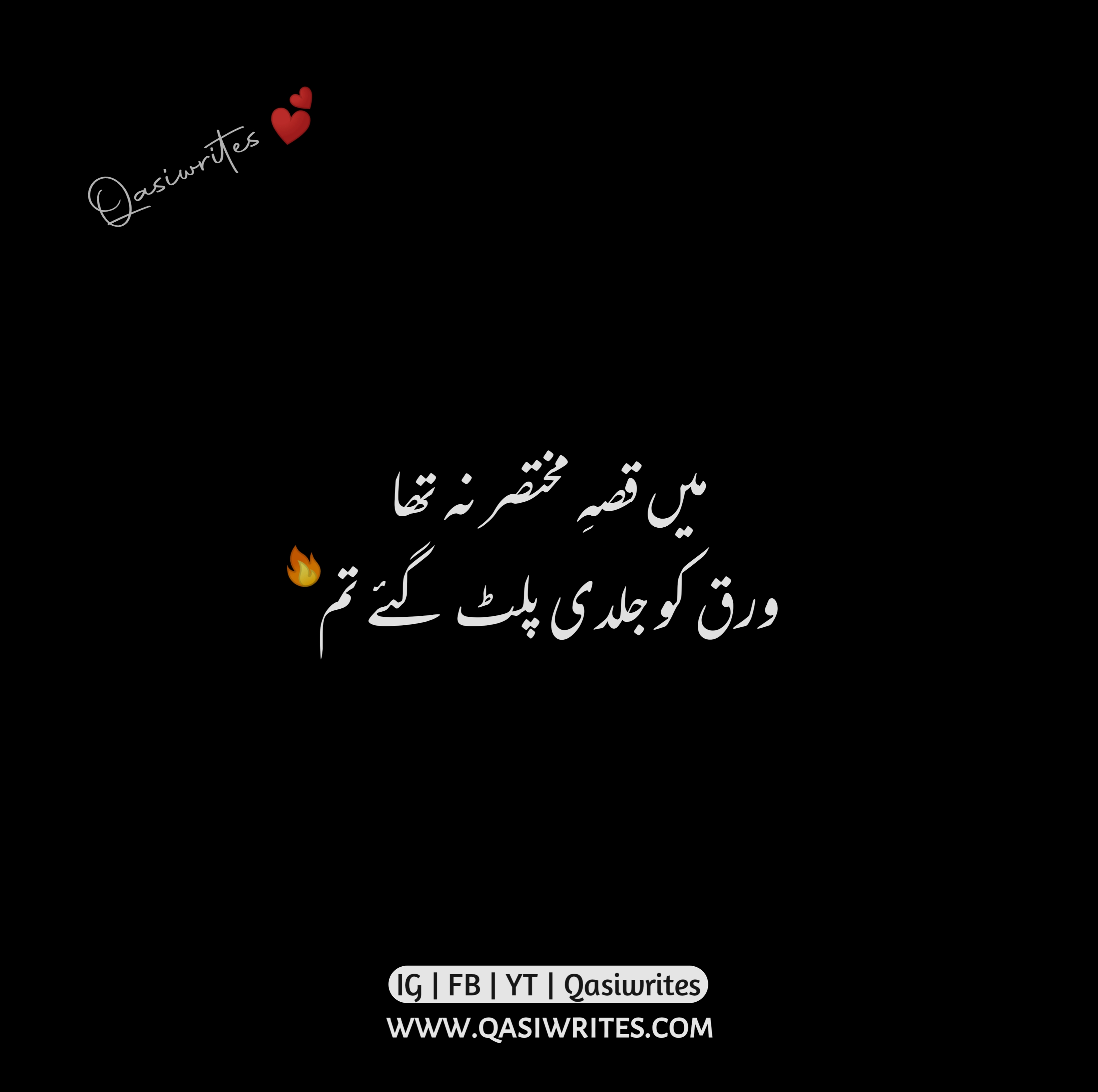 Best Deep Sad Poetry in Urdu 2 Lines | Sad Urdu Shayari | Qasiwrites