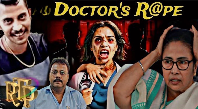 KOLKATA : RAPE CASE | R.G Kar Medical Collage | Dr. Moumita Debnath | PUBLISHER : THE ROYALS PEDIA 