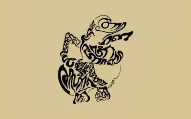 Gambar Kaligrafi Aksara Jawa