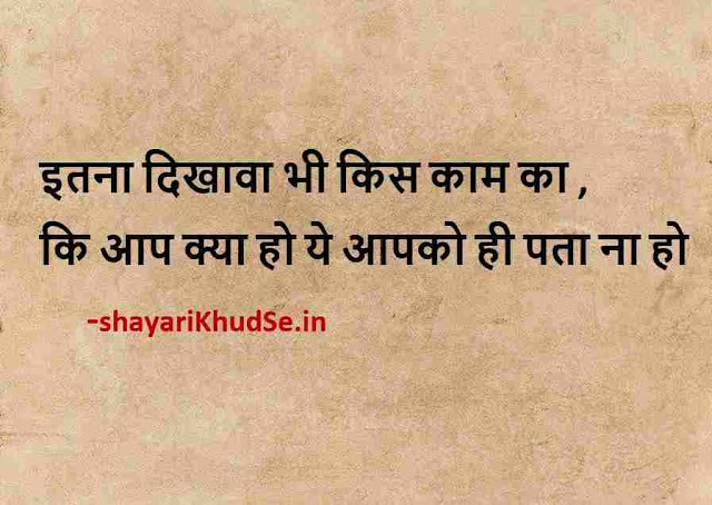 happy life quotes images hindi, happy life quotes images download, happy life quotes pictures, happy life quotes photos