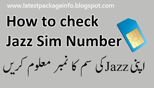 How to check Jazz number Code | Jazz Number Check Karne Ka Tarika