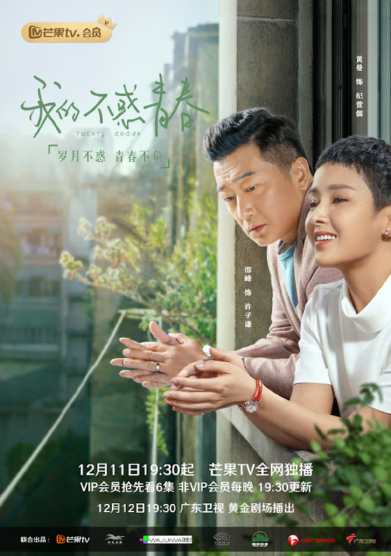 Twenty Again / Relive Youth China Drama