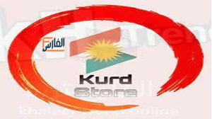 kurd store,كورد ستور,تحميل kurd store,kurd store تحميل,تحميل كورد ستور,تحميل تطبيق kurd store,تحميل تطبيق kurd store,تحميل تطبيق كورد ستور,تحميل برنامج kurd store,تحميل برنامج كورد ستور.تنزيل تطبيق kurd store,kurd store apk,متجر كورد ستور,متجر kurd store,